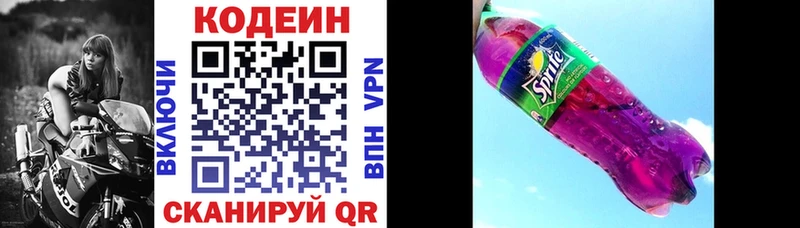 Кодеиновый сироп Lean Purple Drank  МЕГА как войти  Кашин 