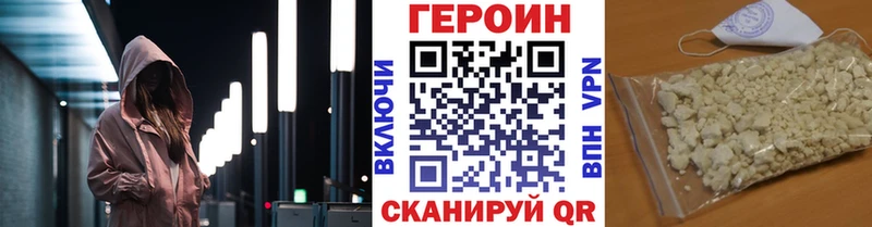 ГЕРОИН Heroin  продажа наркотиков  Кашин 